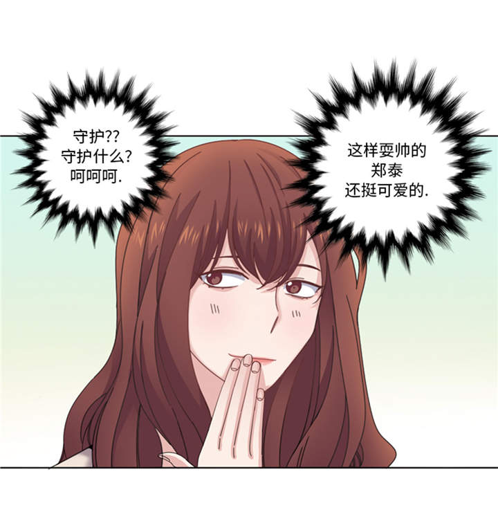 我想有个家一个不需要多大的地方歌词漫画,第40章：过夜3图