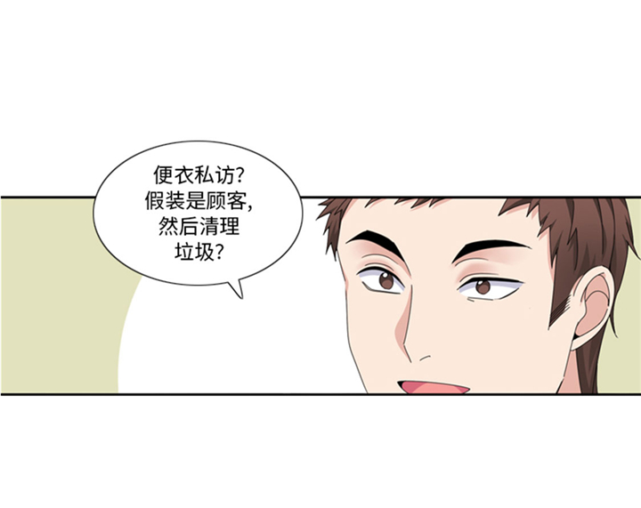 我想有个家歌词简谱漫画,第64章：生气到爆炸2图