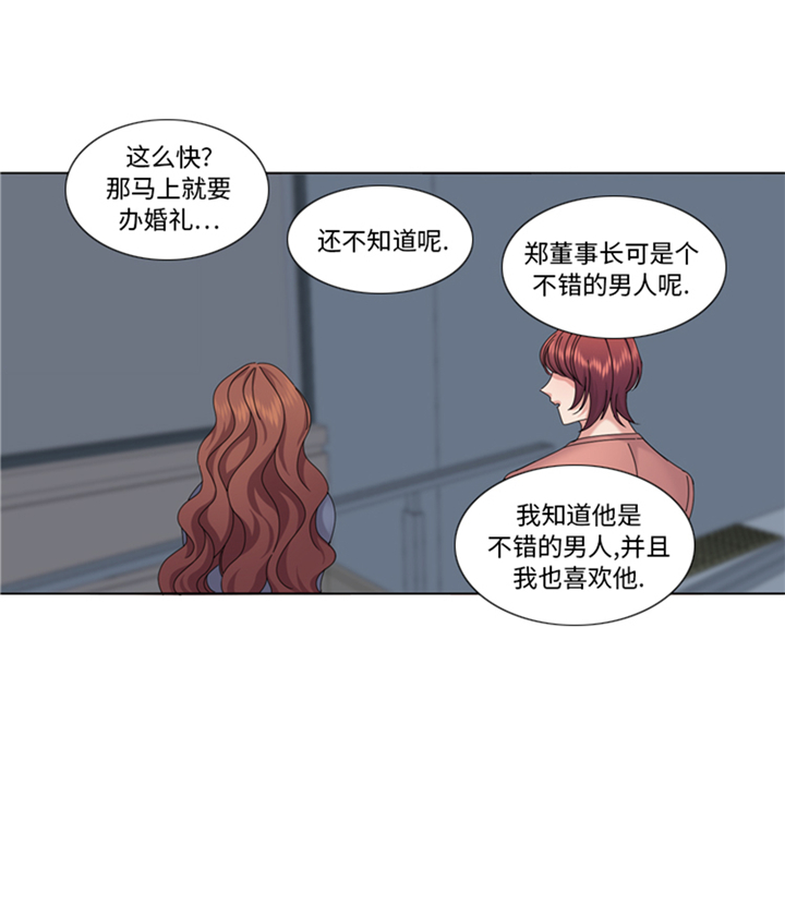 需要一个男朋友漫画,第95章：齐心协力1图