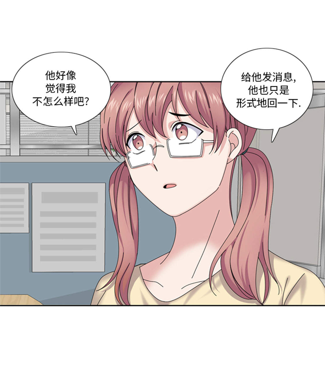我想有个男朋友漫画,第35章： 郑泰吃醋了1图