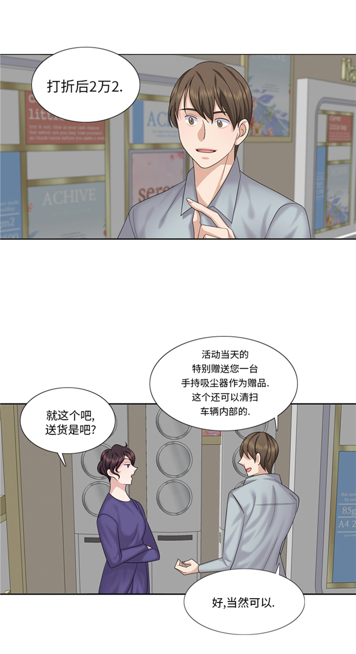 我想有个家c调吉他谱带前奏漫画,第79章：扔了的吸尘器3图