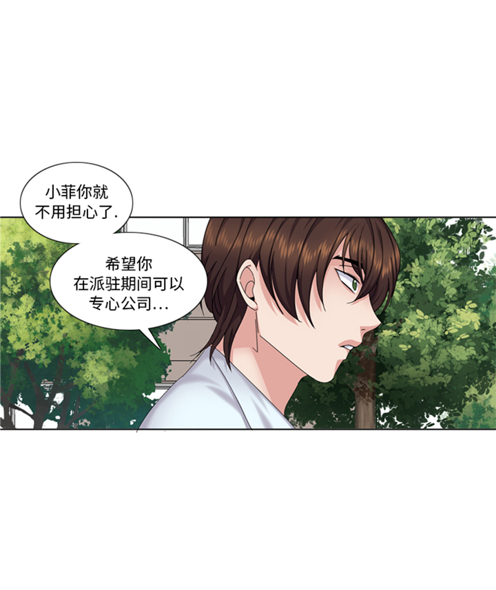 我想有个幸福的家禁毒电影完整版漫画,第87章：误会加深2图