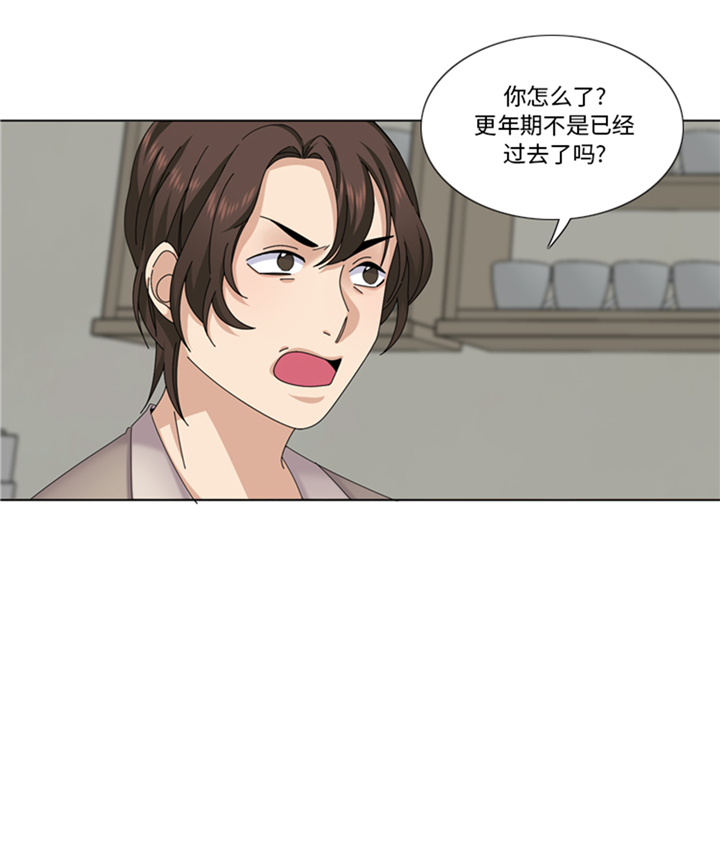 我想有个家吉他谱漫画,第87章：误会加深1图