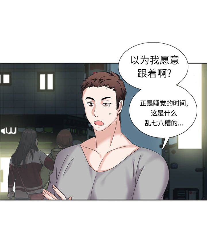 我想有个家吉他谱漫画,第37章：购物减压1图