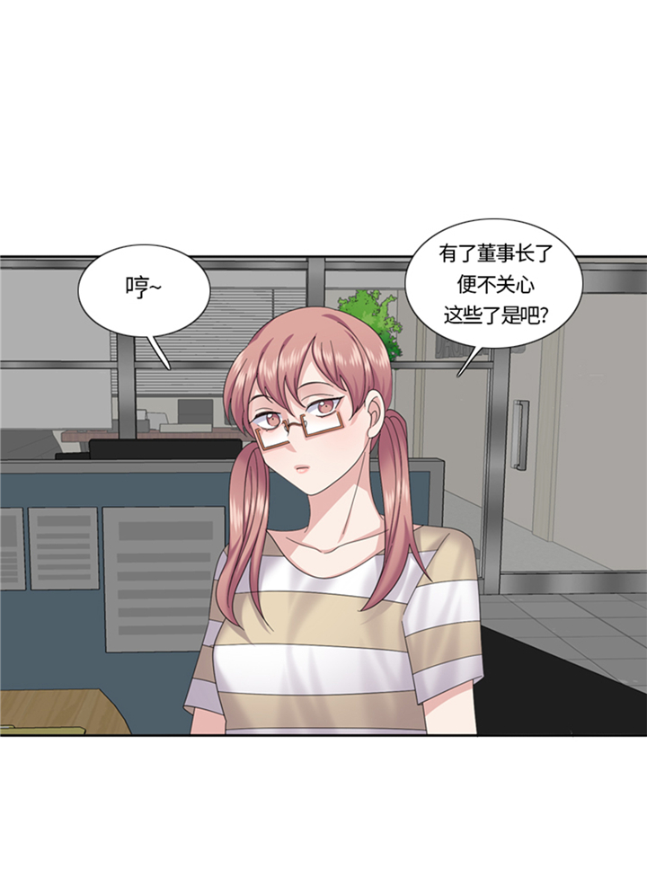 我想有个家c调吉他谱带前奏漫画,第76章：请你喝酒5图