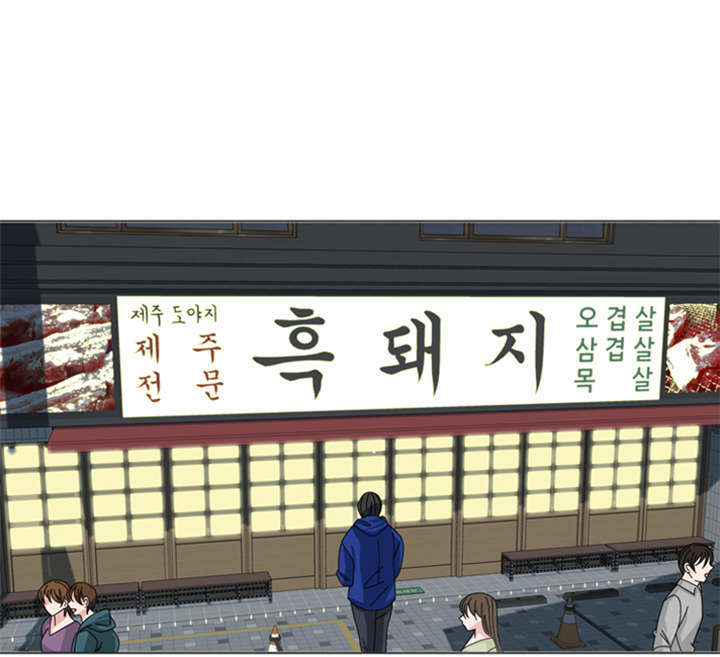 我想有个男朋友漫画,第23章：接受惩罚2图