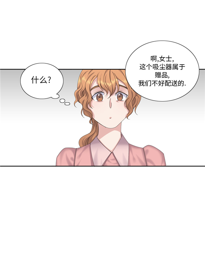 我想有个家c调吉他谱带前奏漫画,第79章：扔了的吸尘器4图