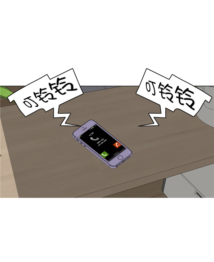 我想有个家吉他谱漫画,第86章：实情3图