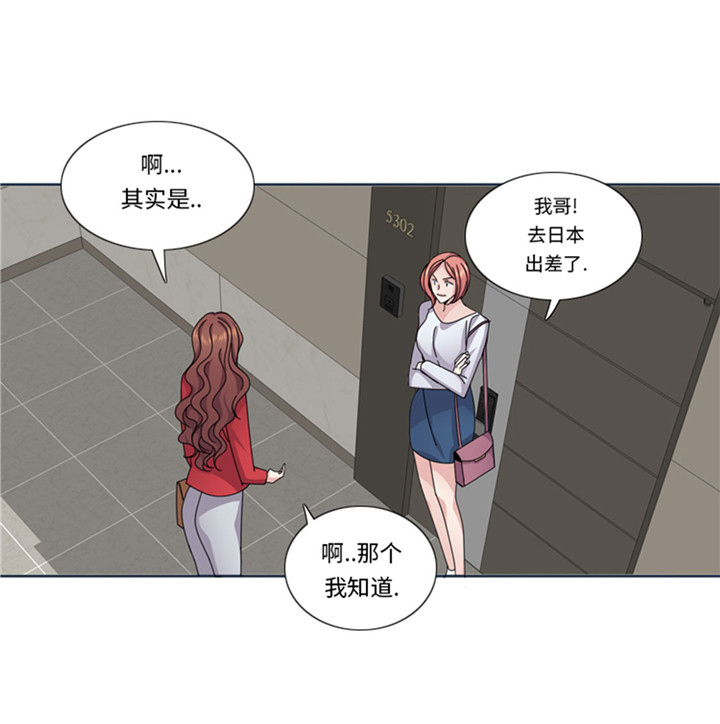 我想有个男朋友漫画,第60章：地铁见5图