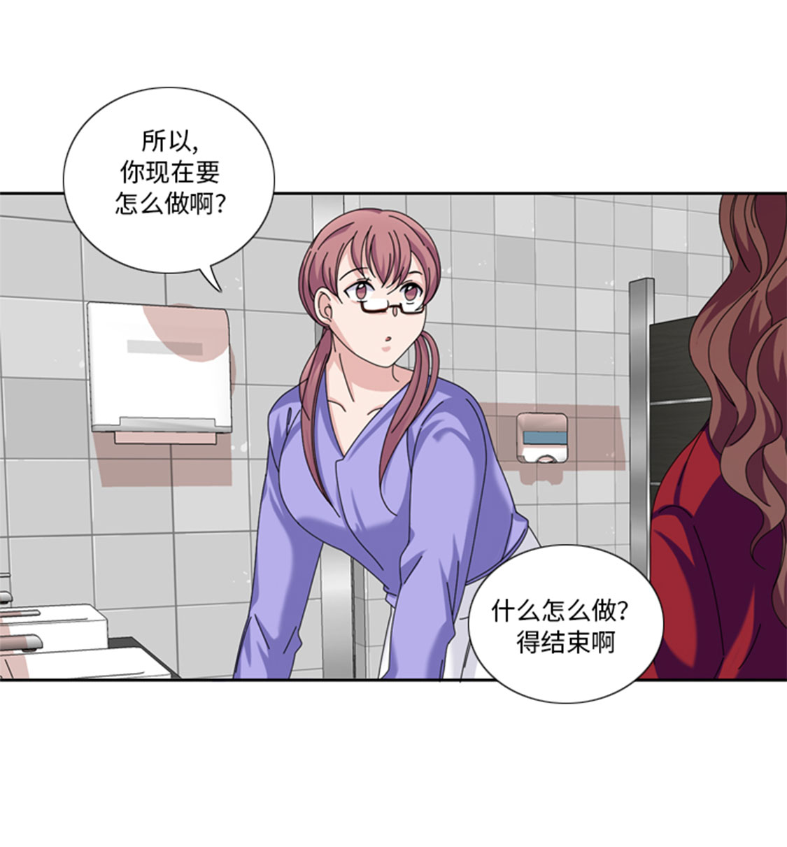 我想有个家完整版漫画,第31章：心胸宽广3图
