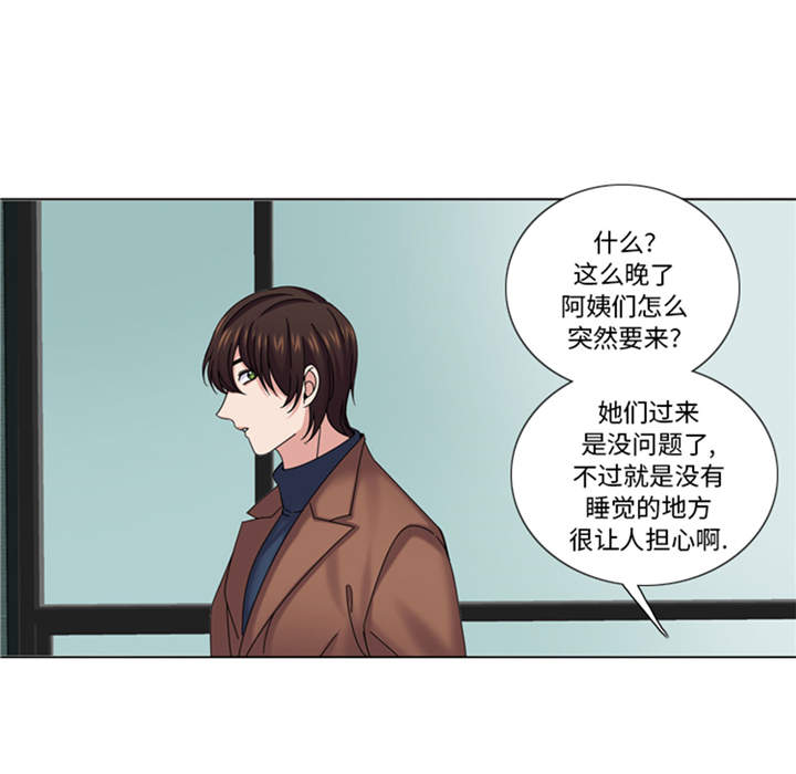 我想有个男朋友漫画,第40章：过夜4图
