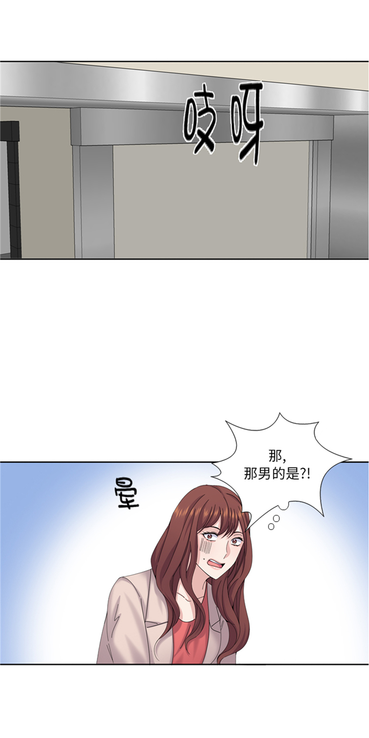 我想有个弟弟漫画,第76章：请你喝酒2图