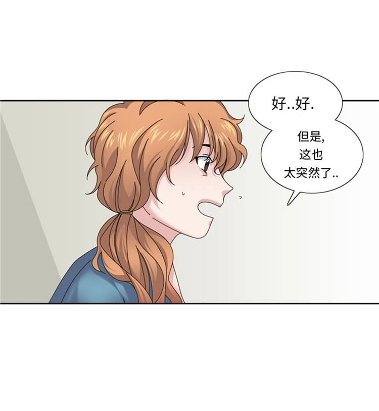 我想有个男朋友文案漫画,第43章： 见家长2图