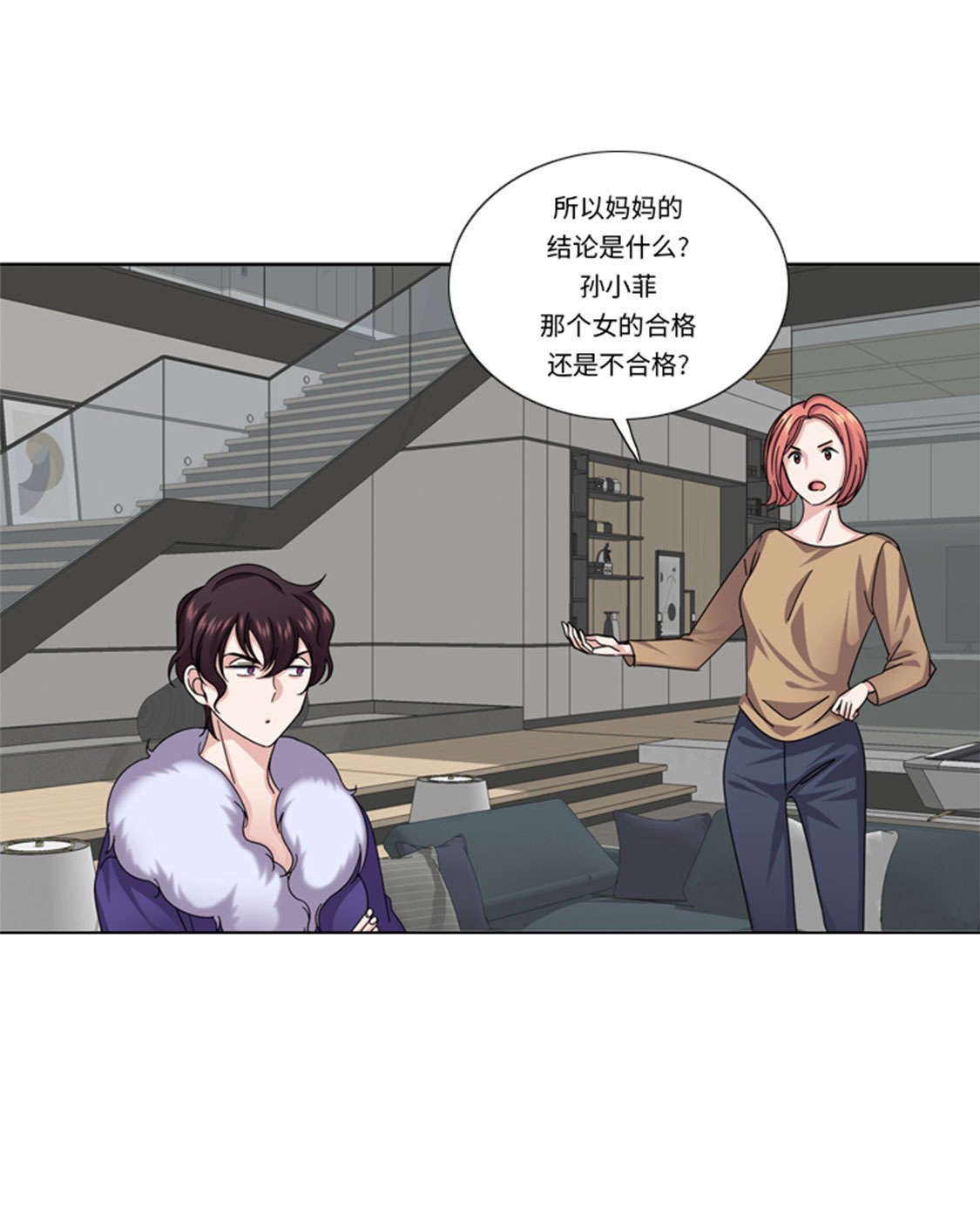 我想有个男朋友漫画,第48章：善雨不善2图