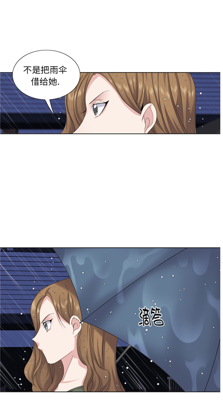 我想有个男朋友漫画,第72章：学费5图