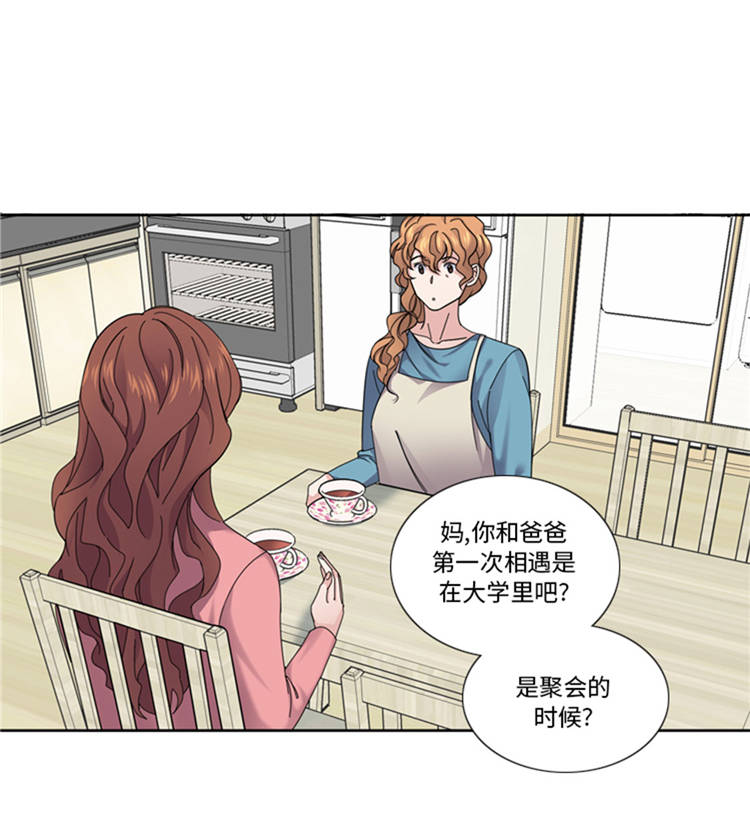 我想有个男朋友漫画,第43章： 见家长4图