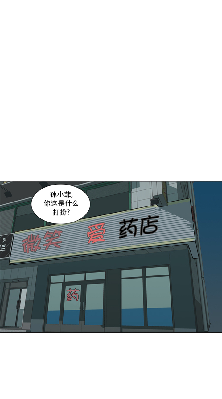 我想有个男朋友漫画,第90章：我心目中的儿媳妇3图