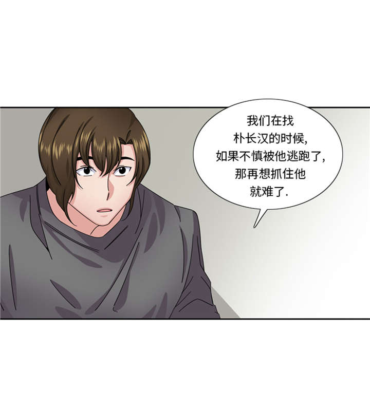 我想有个男朋友漫画,第52章：电话表白5图