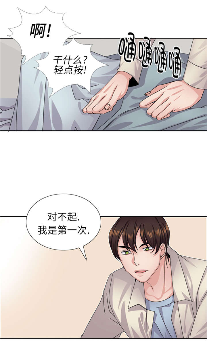 我想有个男朋友视频漫画,第53章：出现了4图