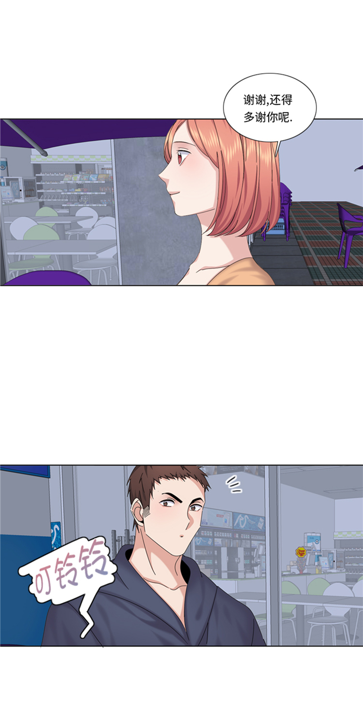 我想有个家吉他谱漫画,第91章：如果有人担保1图