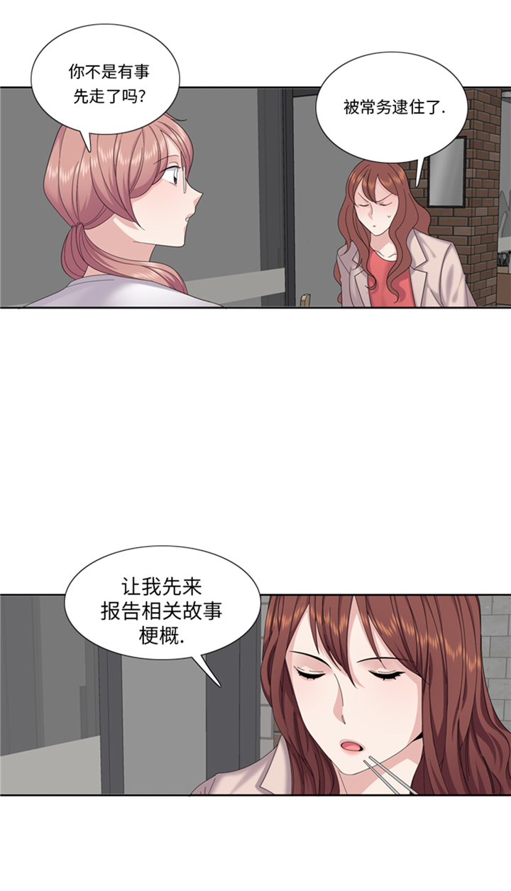 我想有个男朋友漫画,第82章：多多指教1图