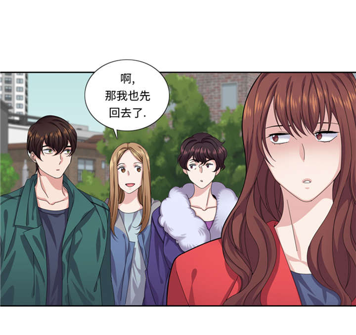 我想有个男朋友漫画,第50章：不到最后不罢休4图
