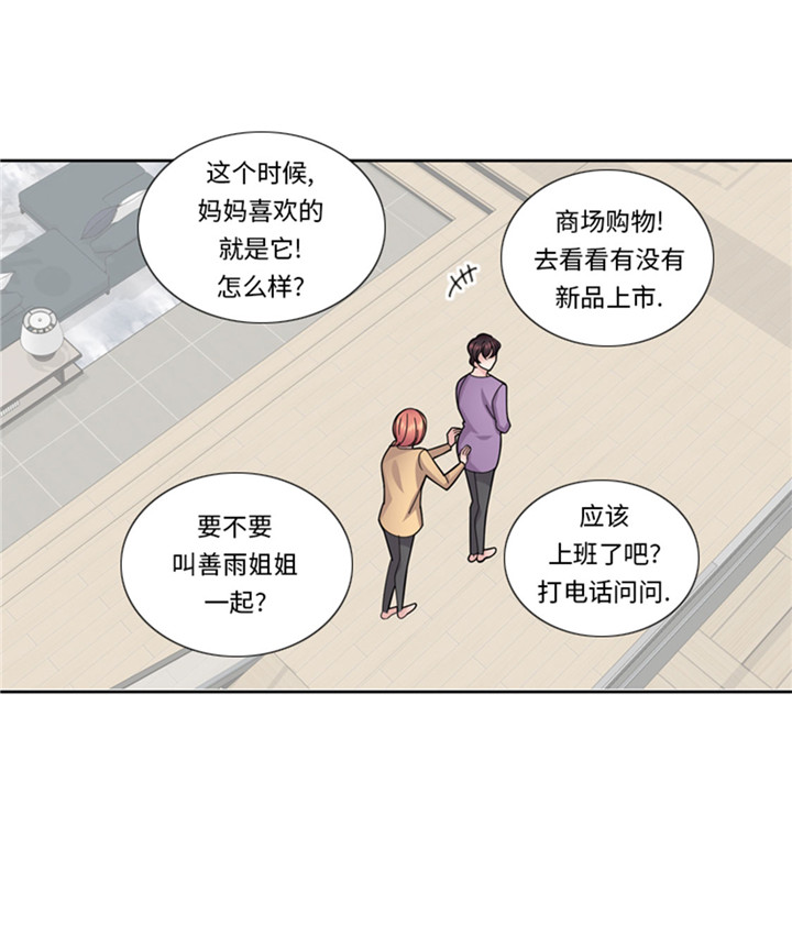 我想有个家歌词简谱漫画,第56章：到底什么来头4图