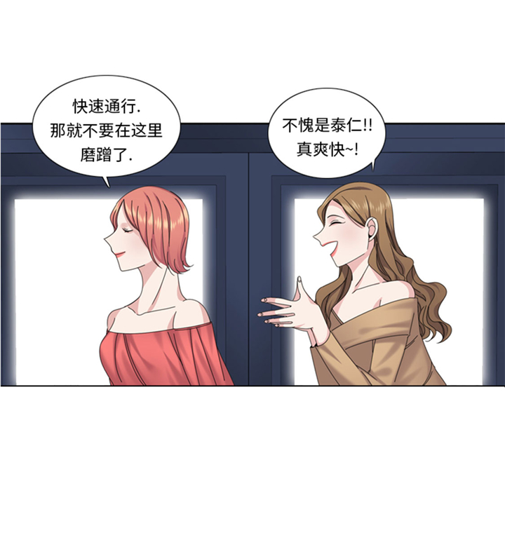我想有个家歌词简谱漫画,第64章：生气到爆炸4图