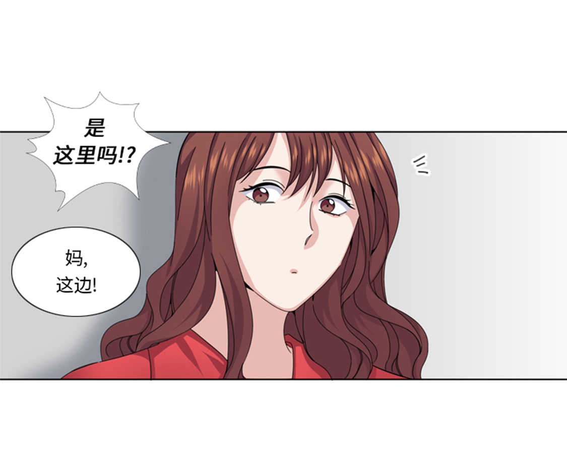 我想有个男朋友漫画,第49章：意外事件4图