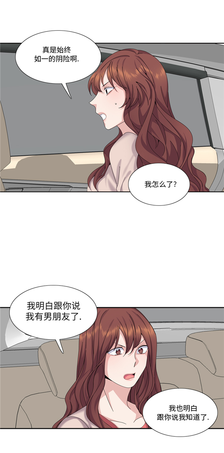 我想有个家吉他谱漫画,第78章：藏得够深3图
