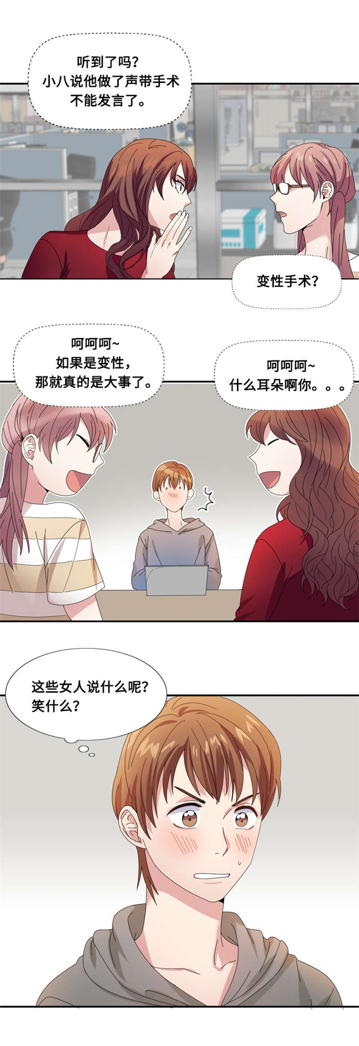 我想有个幸福的家禁毒电影完整版漫画,第8章：荤素搭配1图