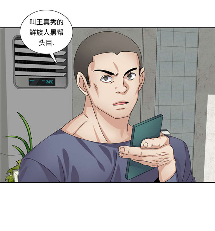 我想有个家歌曲原唱漫画,第51章：找到下落了4图