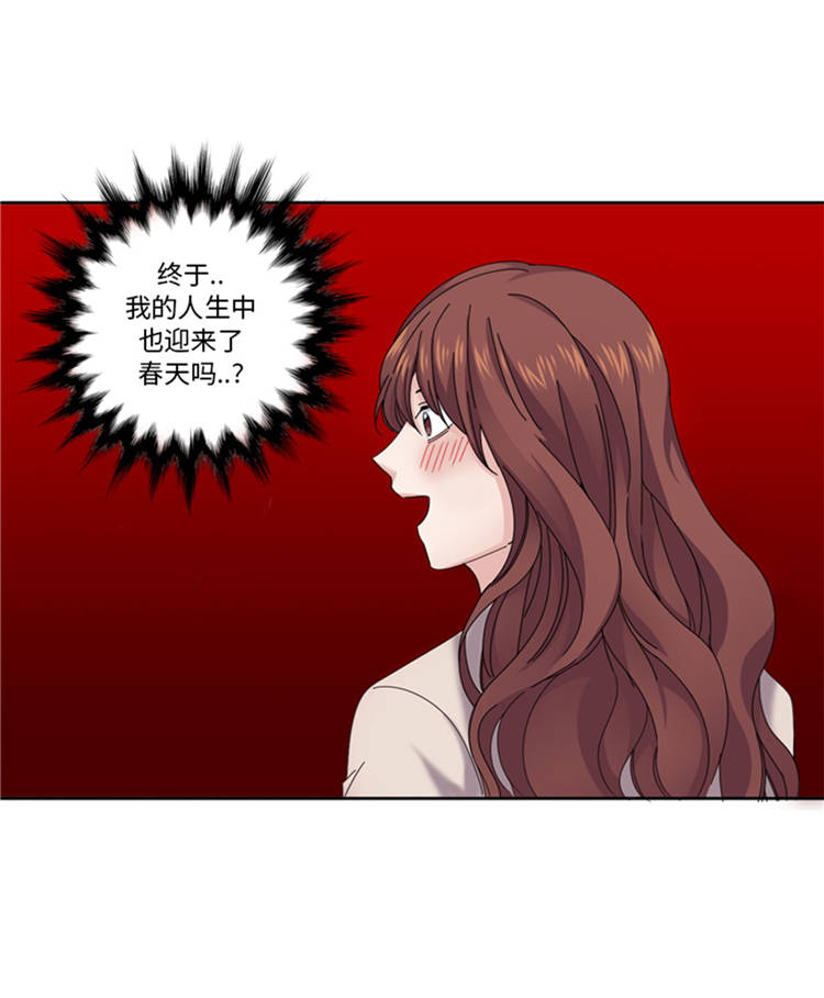 我想有个家c调吉他谱带前奏漫画,第42章：嫁给我3图