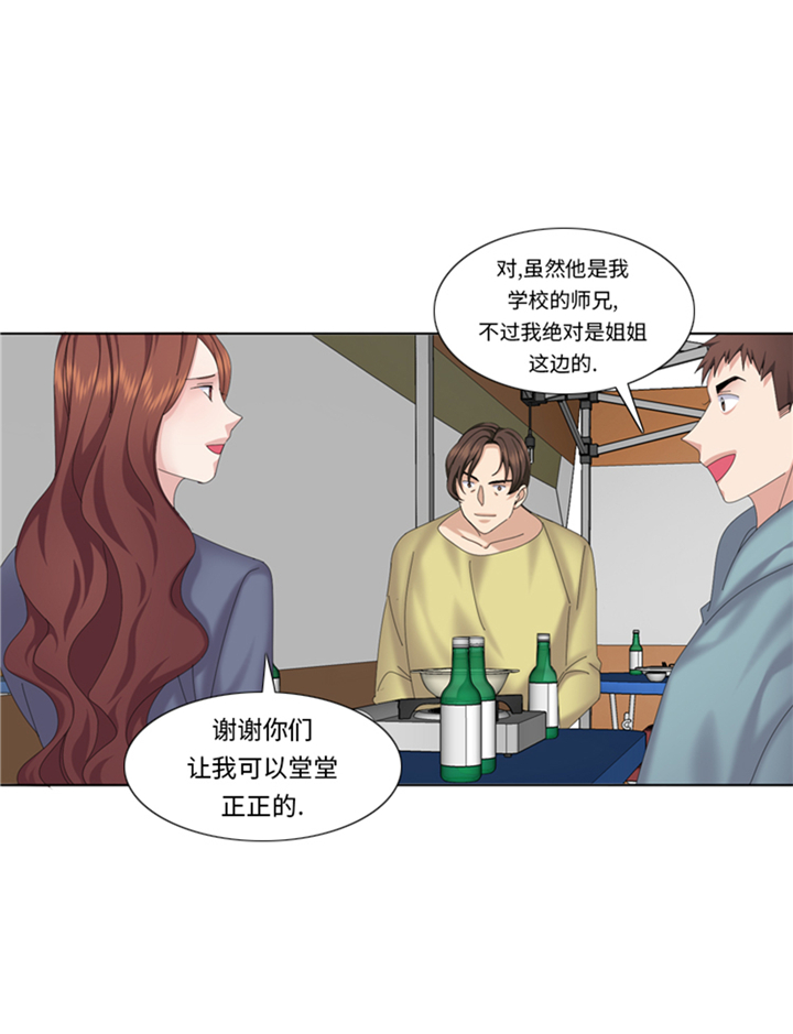 我想有个男朋友漫画,第95章：齐心协力1图