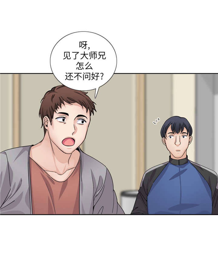 我想有个家吉他谱漫画,第55章：今天管饭4图