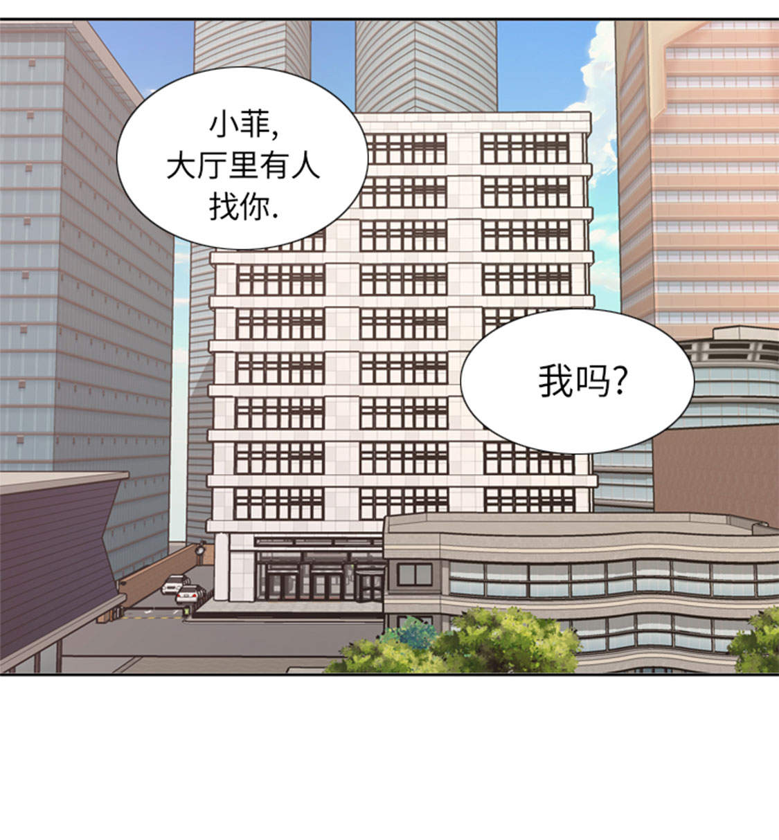 我想有个男朋友漫画,第47章：计划外的见面2图