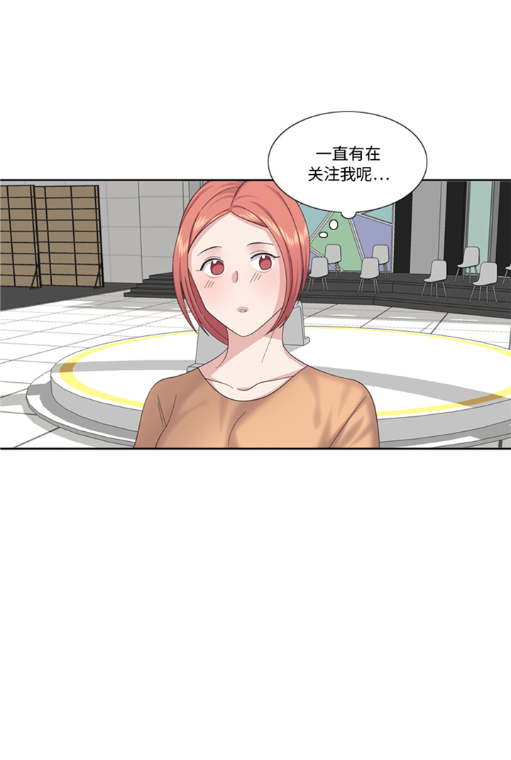 我想有个家吉他谱漫画,第82章：多多指教1图