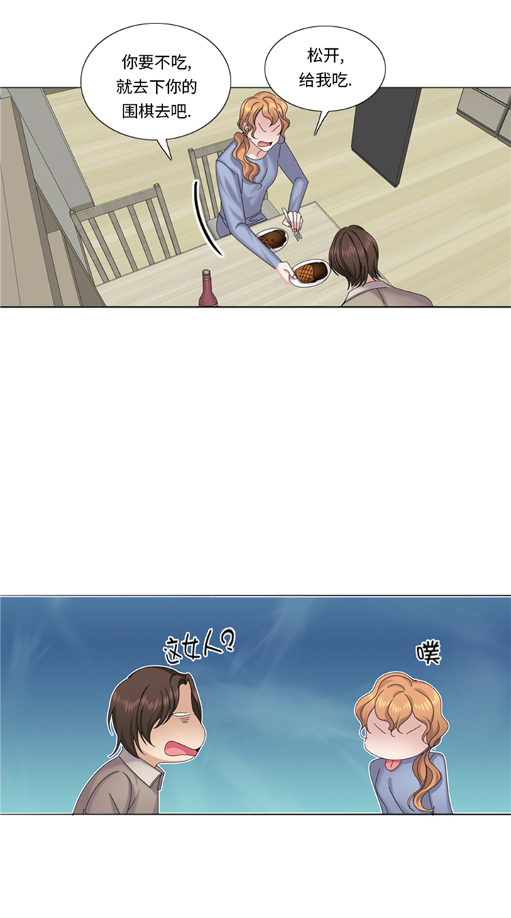 我想有个家吉他谱漫画,第87章：误会加深4图