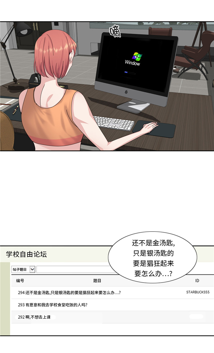 我想有个家歌词简谱漫画,第71章：不同认知3图