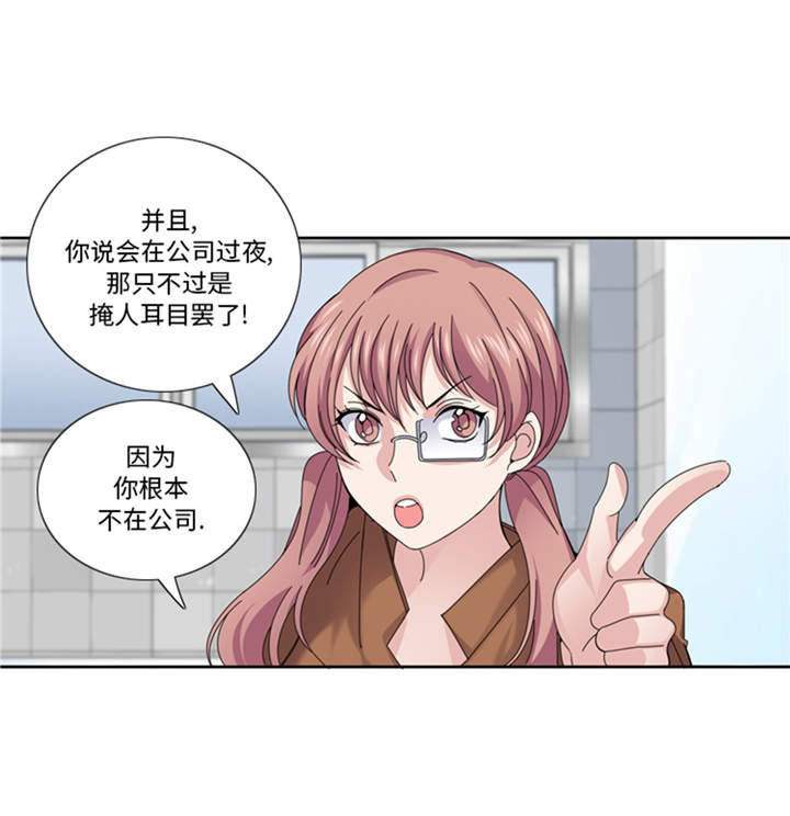 我想有个男朋友文案漫画,第40章：过夜4图