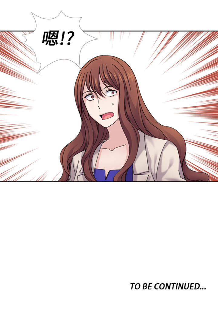 我想有个家口琴漫画,第41章：订婚3图