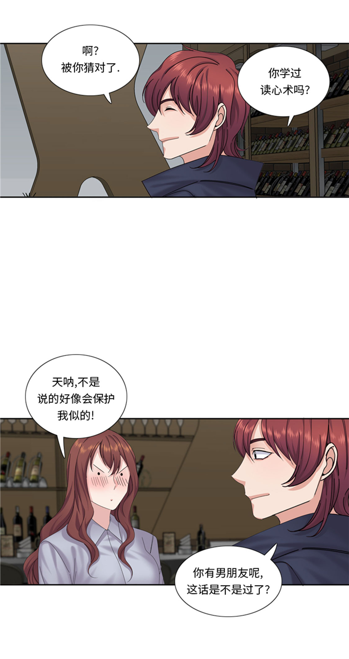 我想有个男朋友漫画,第71章：不同认知4图