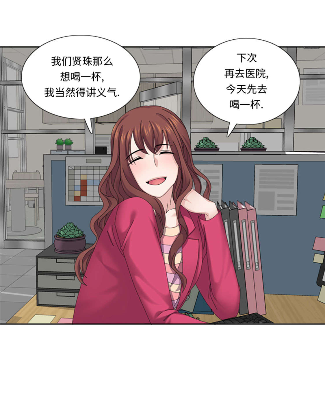 我想有个男朋友漫画,第46章：母亲5图
