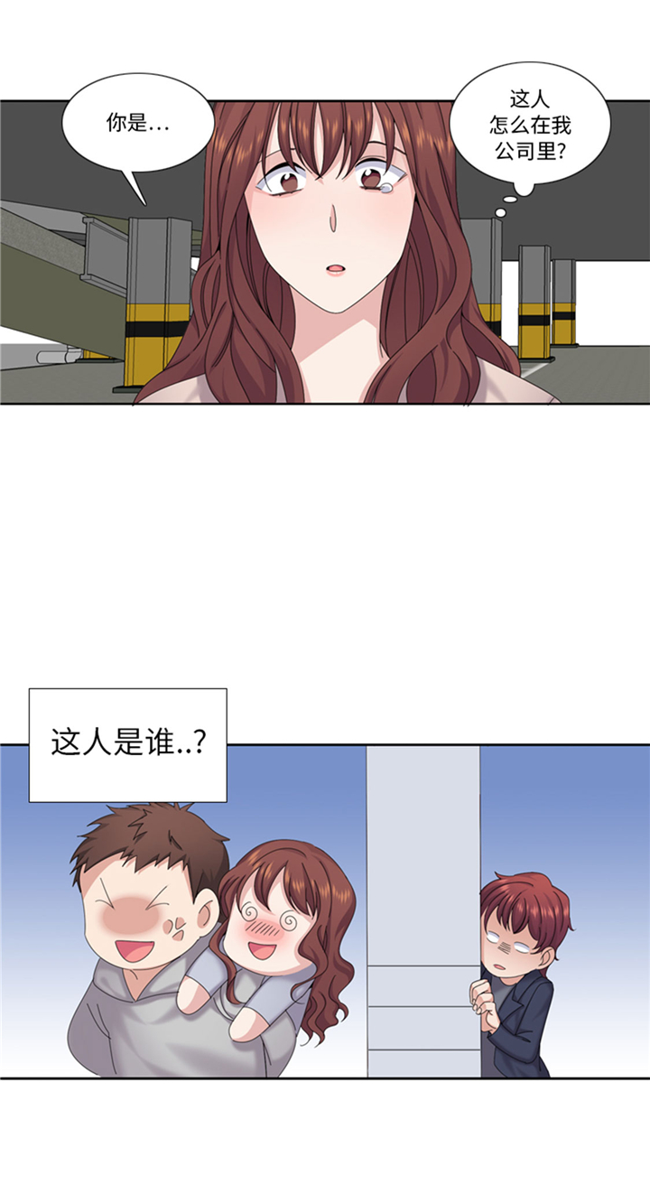 我想有个男朋友漫画,第75章：合作伙伴3图