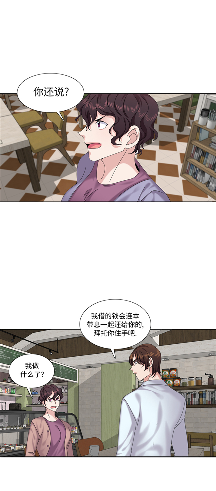 我想有个男朋友漫画,第90章：我心目中的儿媳妇4图