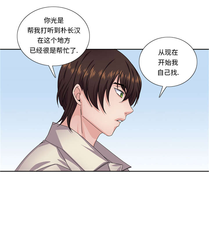 我想有个男朋友漫画,第52章：电话表白3图