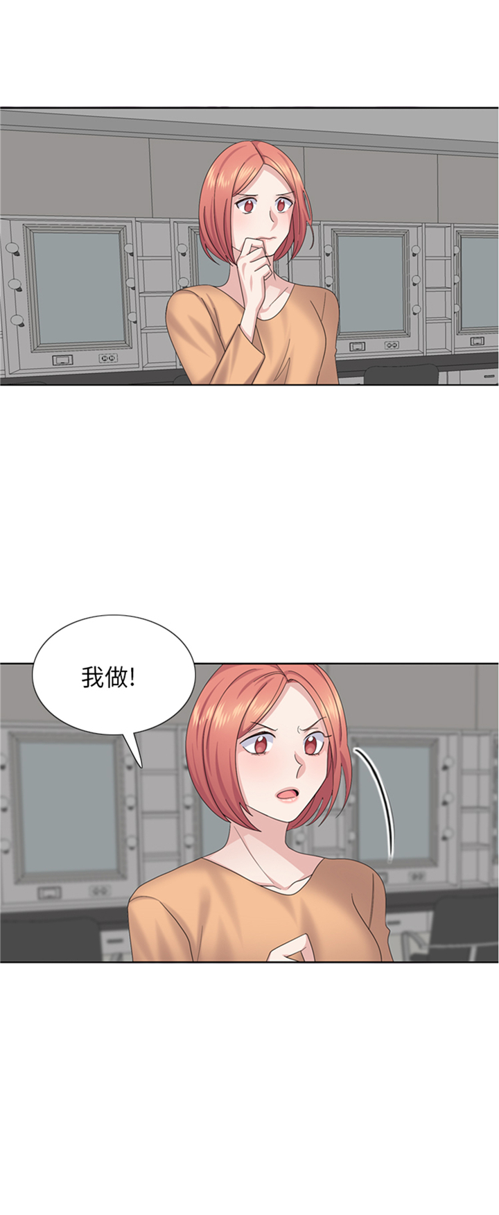 我想有个男朋友漫画,第78章：藏得够深2图