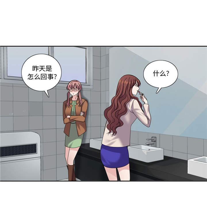 我想有个家电视剧江珊漫画,第40章：过夜1图