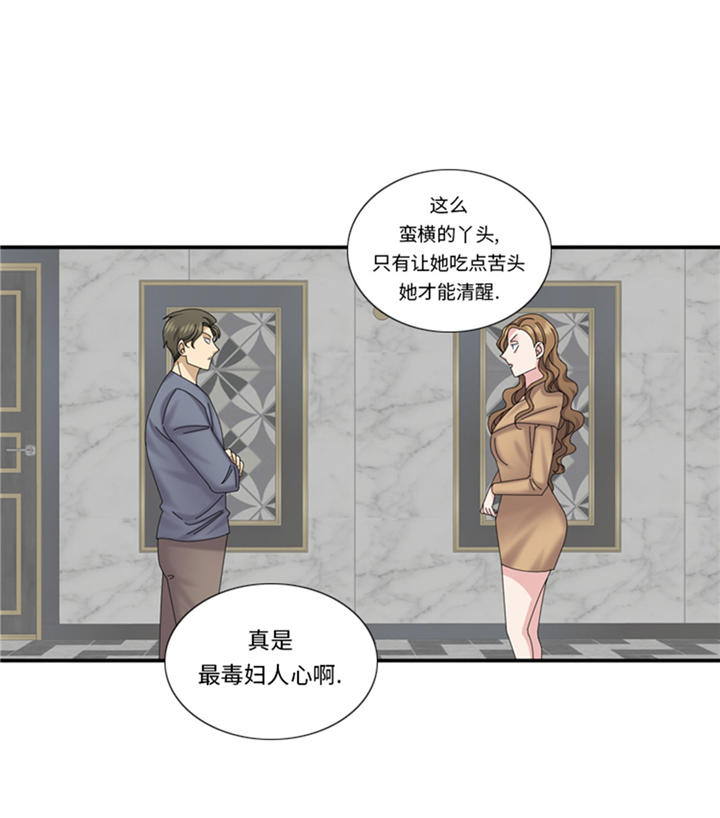 我想有个家完整版原唱漫画,第65章：失魂落魄3图