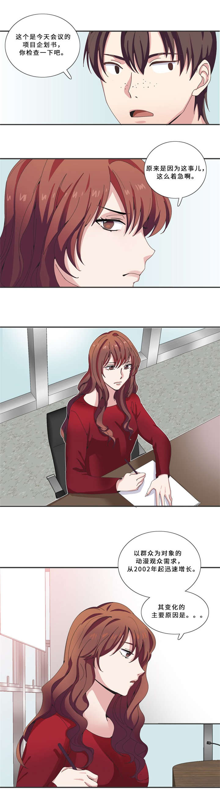 我想有个幸福的家禁毒电影完整版漫画,第11章：真面目（二）1图